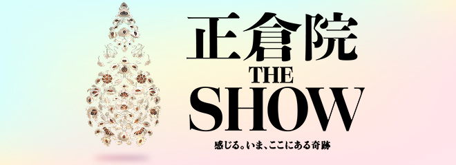 正倉院 THE SHOW